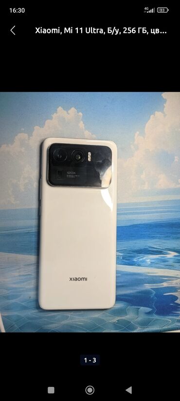 кнопочные телефоны сяоми: Xiaomi, Mi 11 Ultra, 256 ГБ, түсү - Ак
