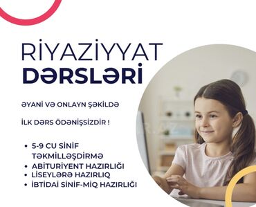 aşpazlıq kursları: Репетитор | Математика | Подготовка абитуриентов, Подготовка к экзаменам