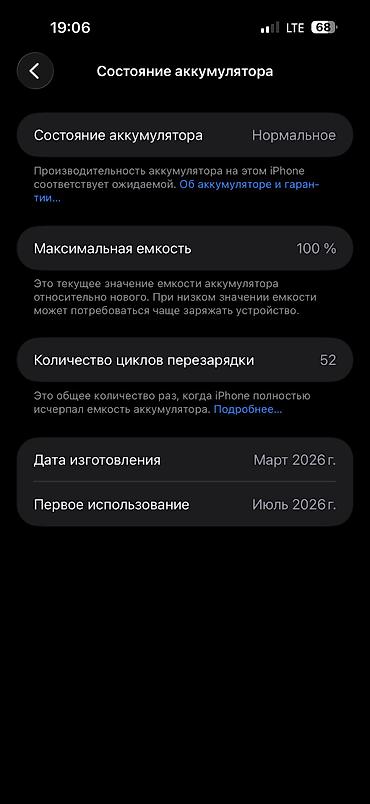 airpods pro 1: IPhone 17 Pro Max, Б/у, 256 ГБ, Серебристый, Коробка, 100 % — 2