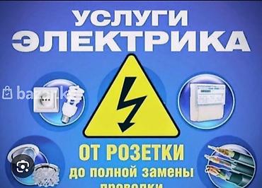 лампы на авто: Электрик на выезд. Сделаем быстро и безопасно ⚡ Электрик 24/7 🔧 Любые — 1