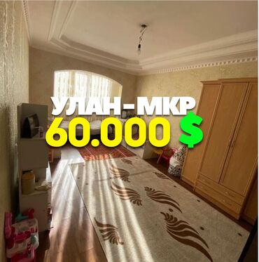 1 комн квартир: 1 бөлмө, 50 кв. м, Элитка, 7 кабат