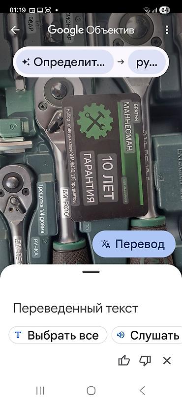 мультитул leatherman: Набор инструментов Brüder Mannesmann производство Германия(Green Line) — 5