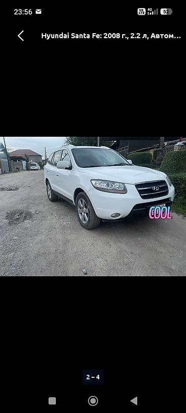 eafc 25: Hyundai Santa Fe: 2008 г., 2.2 л, Автомат, Дизель, Кроссовер — 1