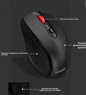 компьютерные мыши acer: Беспроводная мышь Lenovo M21 - Тип: оптическая беспроводная мышь -