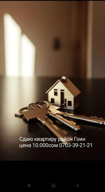 сдам 1 комнатную квартиру на длительный срок рядом джал бишкек: 1 комната