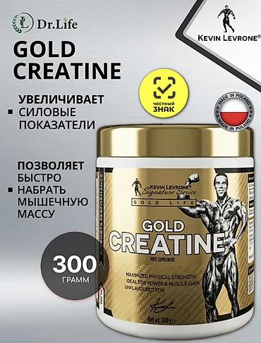 creatin: Креатин моногидрат Kevin Levrone GOLD CREATINE https://wa.me/504930222 — 5
