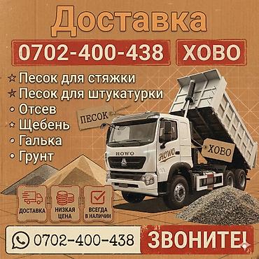 Грунт, чернозем: Хово — 1