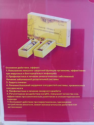 oral: Эликсир «Феникс» (FOHOW Oral Liquid) — биологически активная добавка к — 1