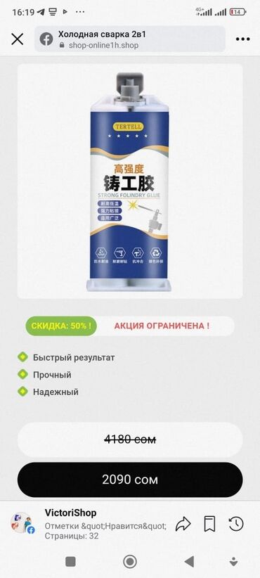сколько стоит горячий клей пистолет: Клей