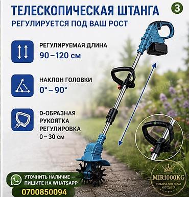 аккумуляторный культиватор: АККУМУЛЯТОРНЫЙ САДОВЫЙ КУЛЬТИВАТОР GRASS KILLER 48V С 2 АКБ 🌱 Лёгкий — 2
