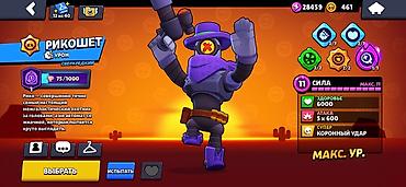 Digər: Brawl Stars hesabı 2019 ilin - Kupa: 48 580+ - XP səviyyəsi: 22 - — 5