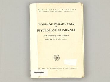 Книга, жанр - Навчальний, стан - Дуже гарний