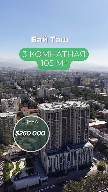 Новостройки от застройщика: 3 комнаты, 105 м², Элитка, 8 этаж, Евроремонт — 1