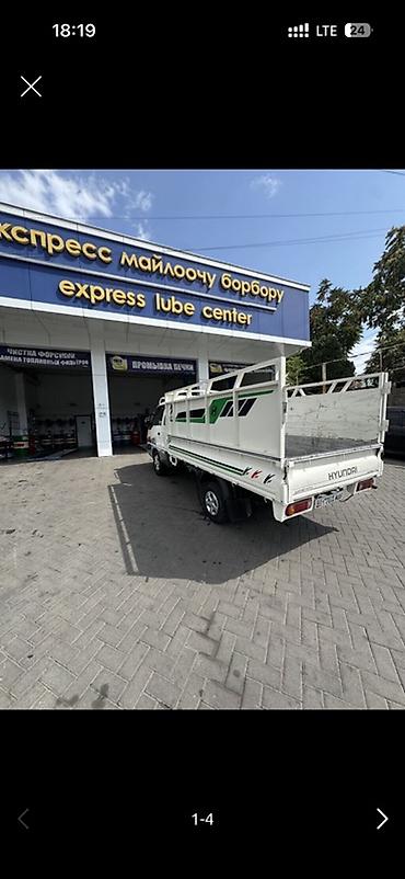 ось: САТЫЛАТ ! САМОСВАЛ Продаётся малотоннажный грузовик Hyundai Porter — 4