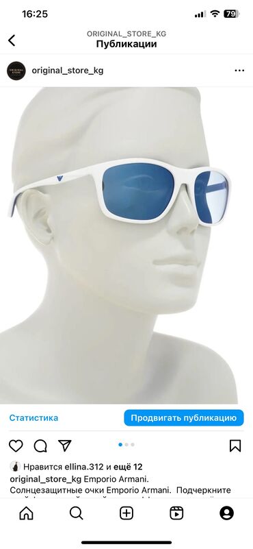 Брюки: Emporio Armani. Солнцезащитные очки Emporio Armani. Подчеркните свой