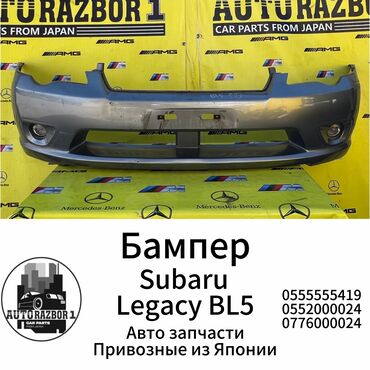 бампер тайота краун: Передний Бампер Subaru Б/у, Оригинал