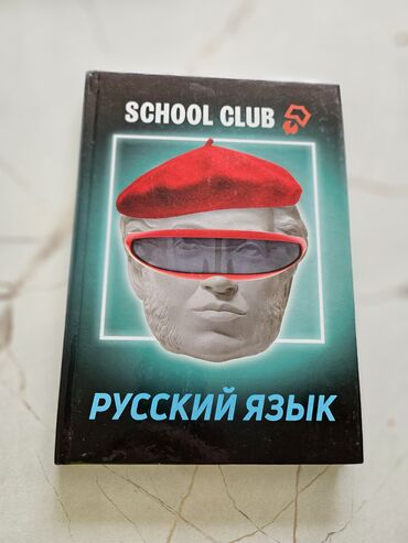 Саморазвитие и психология: Книга Дейла Карнеги "Как перестать беспокоиться и начать жить", книга — 9