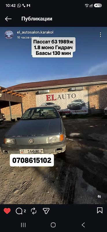 howo t5g: Сenter console Volkswagen 1988 г., Б/у, Оригинал, Германия — 6