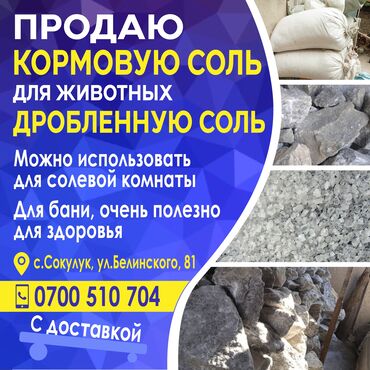 кукуруз варка: Для сельского хозяйства, В кубах