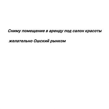 коммерческое помещение под бизнес: Продаю Салон красоты 30 м², Без оборудования, Бизнес центр, 1 линия