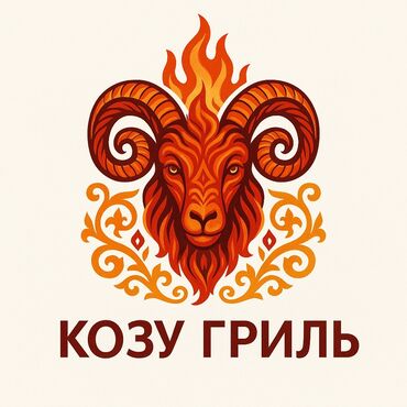 кастрюля для приготовления пищи: Козу гриль и Таш-Кордо на заказ