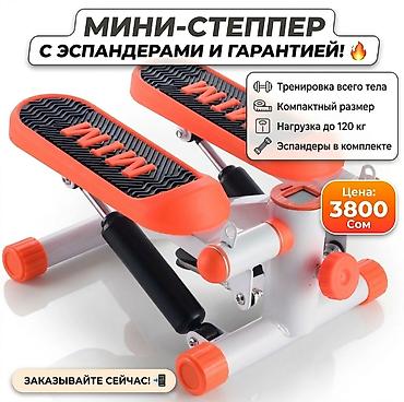 👍❤️🤩😍🥰Мини-степпер для дома с эспандерам❤️❤️❤️ - Компактный