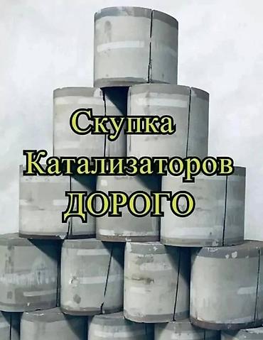 caterpillar: Скупка катализаторов дорого прием катализатора катализаторы через — 1