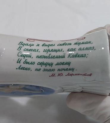 şeker: Sovetdən qalan stəkan satılır. İstifadə olunmayıb. Hündürlüyü 13 — 7