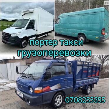 груз в ош: Талап кылынат Жүк ташуучу транспорт айдоочусу, Айдоочулук категориясы (C), Борттукка