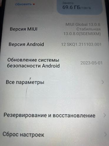 Другие мобильные телефоны: Смартфон Редми 10С) Характеристики: - Память: 128 ГБ встроенная — 3