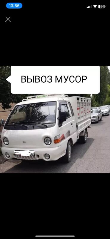 акмулятор авто: Вывоз бытового мусора, с грузчиком