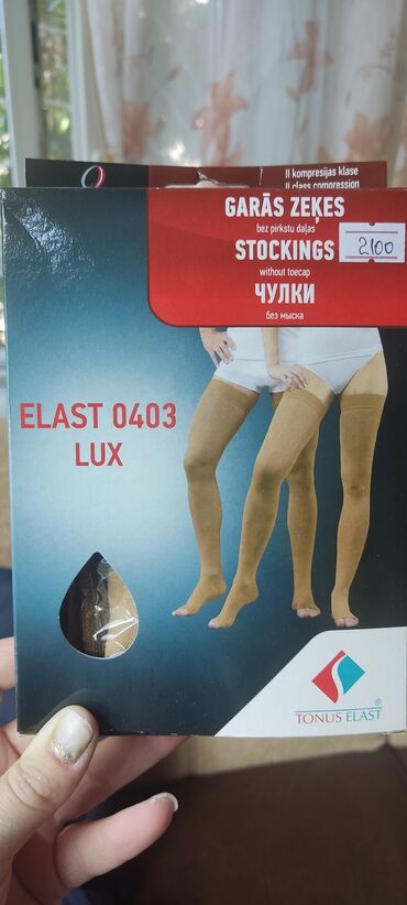 автоклав медицинский: Продаю компрессионные чулки с закрытым носком. не подошёл размер