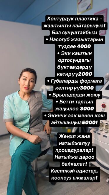 паста для бровей: Косметология