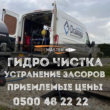 насос для раствора: Профессиональная гидродинамическая прочистка канализации и устранение