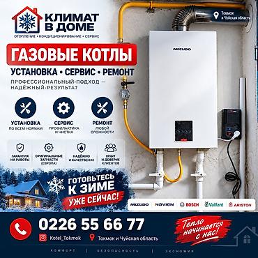 счётчик газа: Газовые котлы — установка, сервис, ремонт. Профессиональный подход — — 1