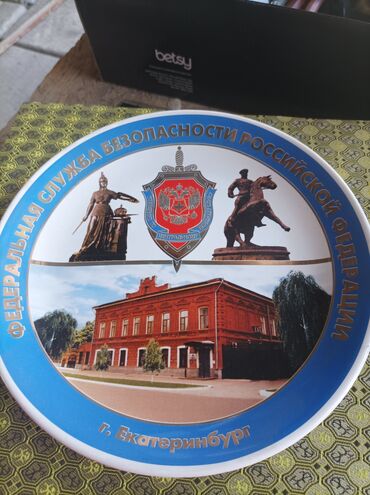 кыргызские сувениры: Продаю сувенирные тарелки состояние хорошее цена за каждого 300 сомов