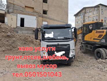 массажное кресло цена бишкек: Өзү төкмө, Көмүр, кум, шагыл, кара топурак жеткирүү, ылгоо, Шаар ичинде, жүк ташуучу жумушчусу жок