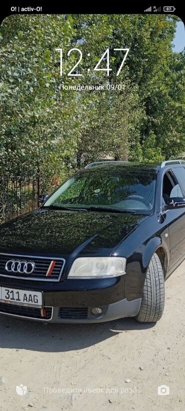 Audi: Audi A6: 2004 г., 2 л, Механика, Бензин, Универсал — 5