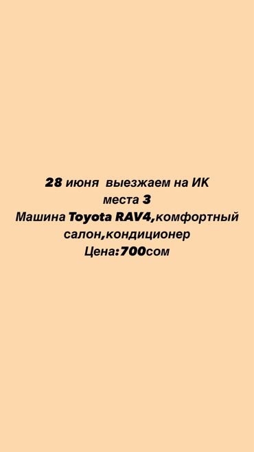 гостиницы иссык куль цены: Койко-место