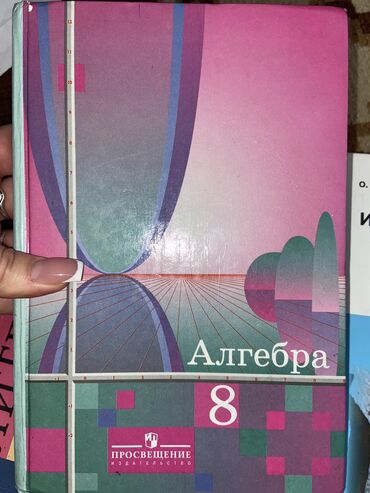 книга в метре друг от друга: Учебники