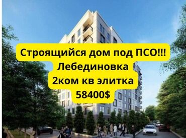 Продажа квартир: 2 комнаты, 68 м², Элитка, 6 этаж, ПСО (под самоотделку)
