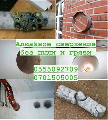 Алмазное сверление: Алмазное сверление и резка бетона. - Профессиональное бурение — 9