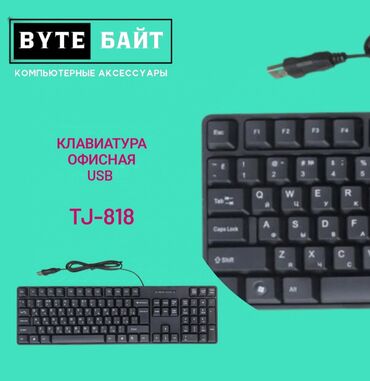 ноутбуу: Клавиатура офисная TJ-818 для ПК, ноутбука. Новая. Соединение USB