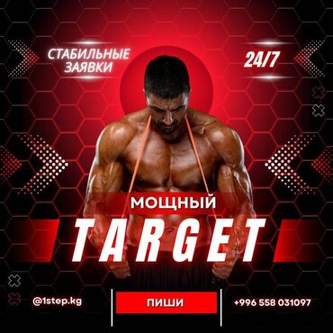 работа на дому через интернет: Instagram, Настройка таргетированной рекламы