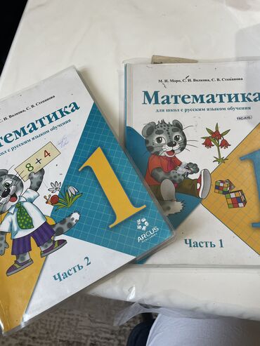 история средних веков 7 класс электронная книга: Книга математика 1кл Моро руский класс 
В хорошем состоянии