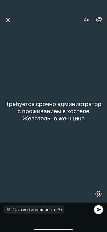 Администраторлор: Талап кылынат Администратор: Төлөм: Ай сайын — 1