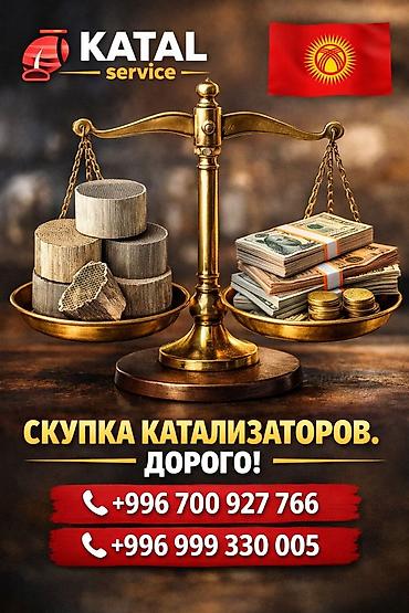 куда можно сдать монеты: Сервис KATAL — скупка автомобильных катализаторов. - Принимаем — 3
