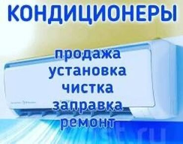 demar зимние: Ремонт | Кондиционеры С гарантией, С выездом на дом