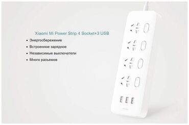 Другие аксессуары: Фильтр, удлинитель сетевой, Хiaomi mi power strip (4 розетки и 3