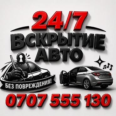 скрытия замок: Вскрытие замков и авто 24/7. - Профессиональное открытие дверных и — 3